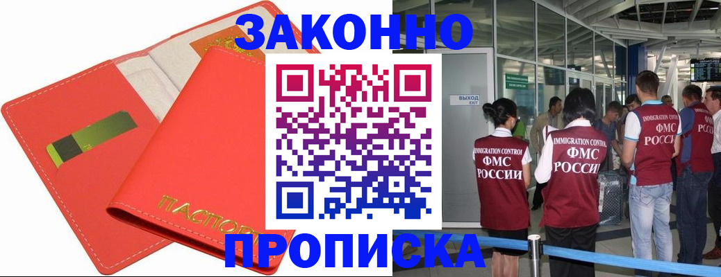 временная регистрация поиск в Моздоке