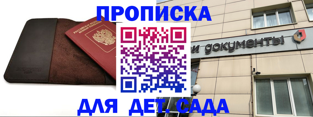 временная регистрация в Моздоке